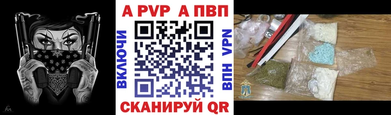 APVP мука  купить   Томари 