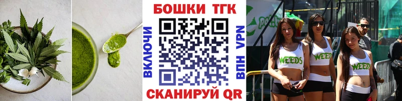 Еда ТГК марихуана  Томари 