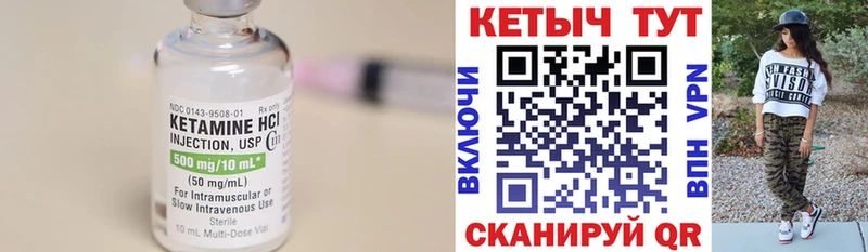 КЕТАМИН VHQ  сайты даркнета Telegram  Томари 