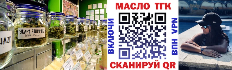ТГК гашишное масло  Томари 